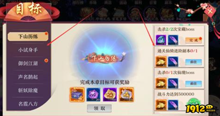 剑御龙城