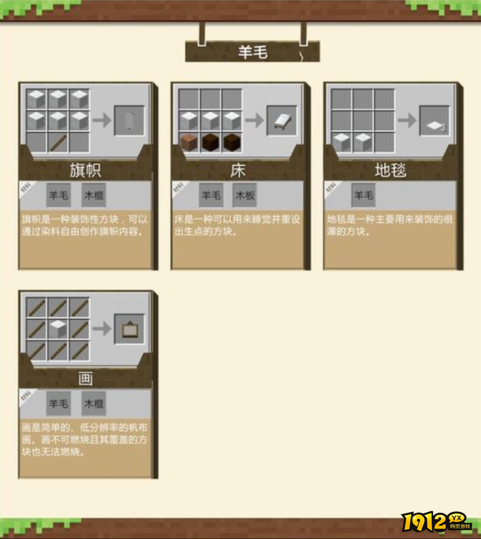 我的世界生物羊怎么合成 我的世界生物羊合成表一览