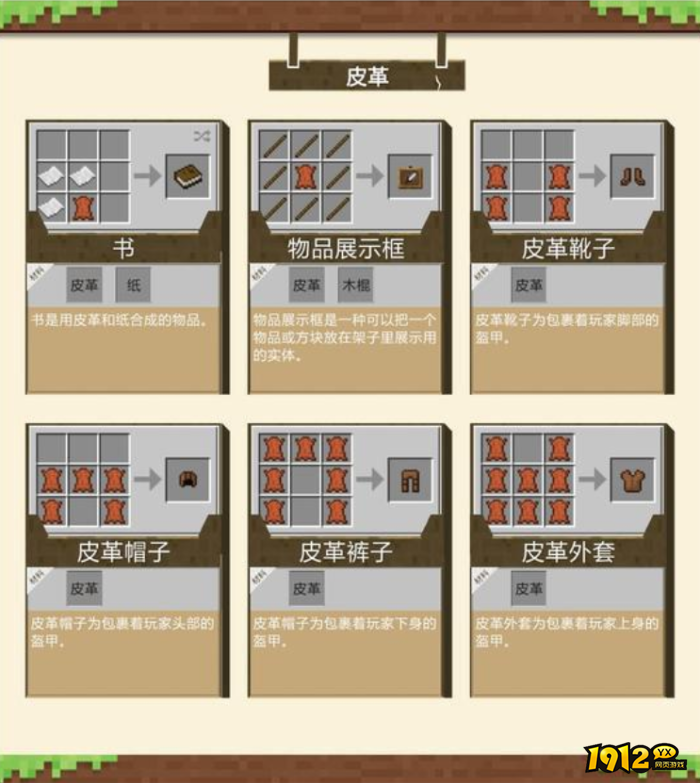 我的世界生物马怎么合成 我的世界生物马合成表一览