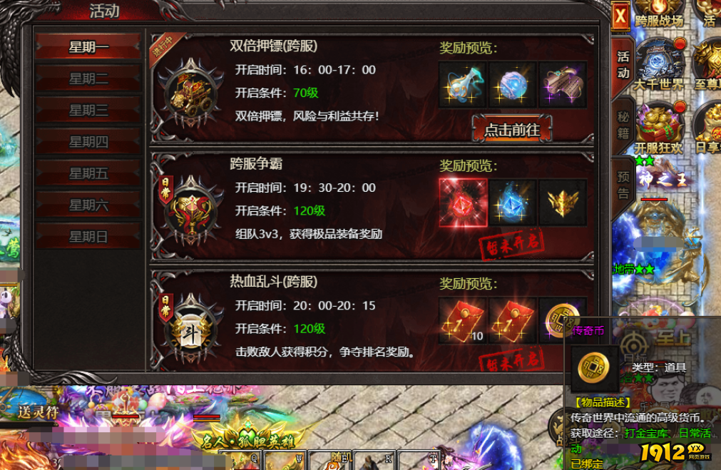 《帝王霸业》职业选择指南 - 战士、法师、道士特点解析