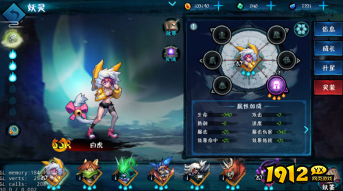 《御妖师》妖灵白虎技能是什么 妖灵白虎技能介绍