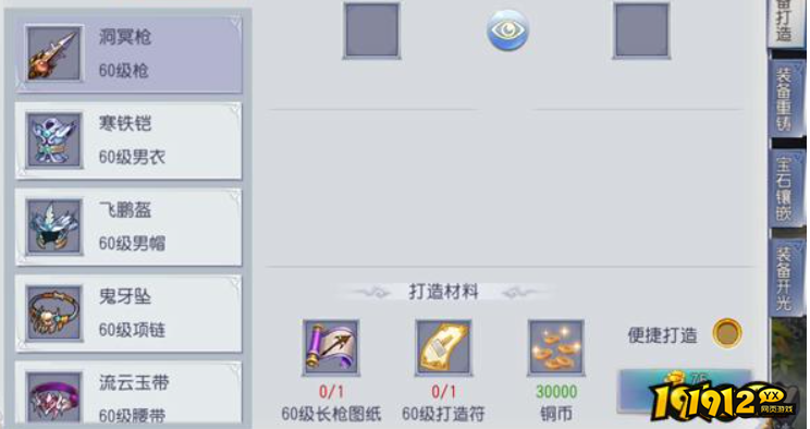 《西游之路》