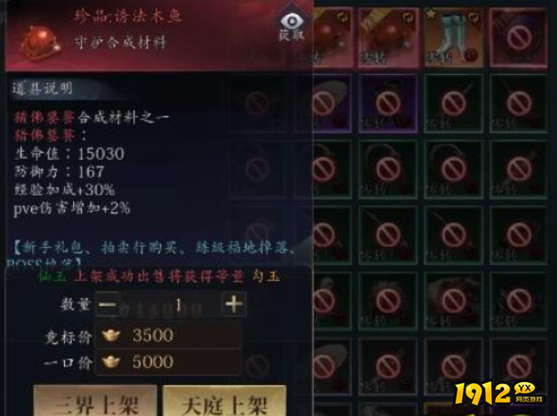 洪荒西行录