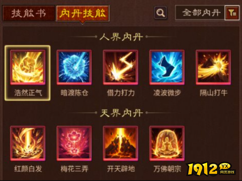 大话西游：归来召唤兽内丹技能有哪些 大话西游：归来召唤兽内丹技能一览