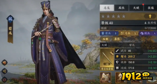 三国群英传：策定九州荀彧怎么培养 三国群英传：策定九州荀彧培养攻略
