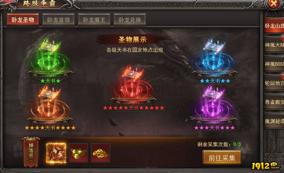 王者之心2卧龙山庄怎么玩 卧龙山庄玩法攻略