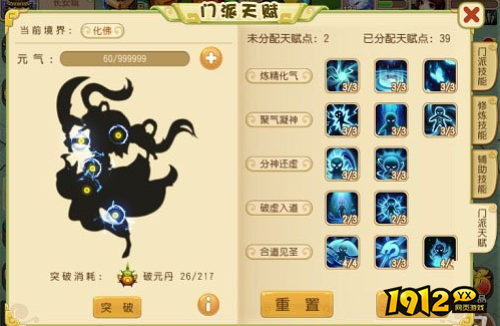 《仙灵修真》天赋系统怎么玩 天赋系统玩法介绍