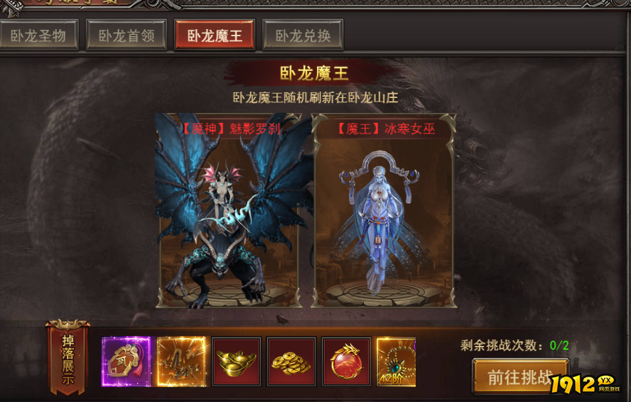王者之心2卧龙山庄怎么玩 卧龙山庄玩法攻略