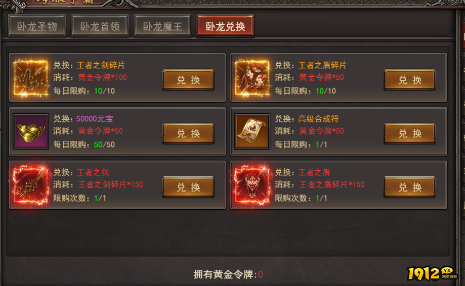 王者之心2卧龙山庄怎么玩 卧龙山庄玩法攻略