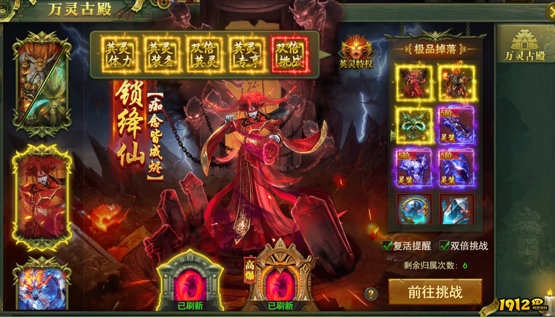 百世神兵万灵古殿怎么玩 万灵古殿玩法攻略 百世神兵万灵古殿怎么玩 万灵古殿玩法攻略
