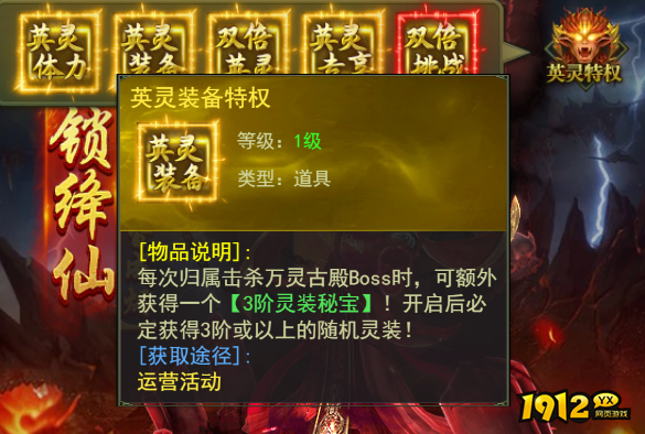 百世神兵万灵古殿怎么玩 万灵古殿玩法攻略 百世神兵万灵古殿怎么玩 万灵古殿玩法攻略