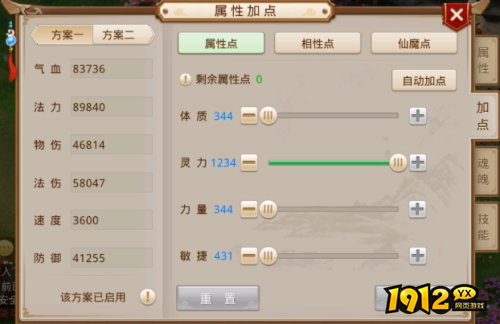 问道角色加点怎么玩 问道角色加点玩法介绍