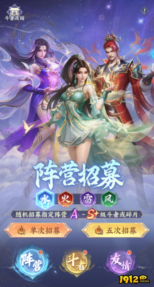 斗破苍穹怎么抽卡 斗破苍穹抽卡攻略