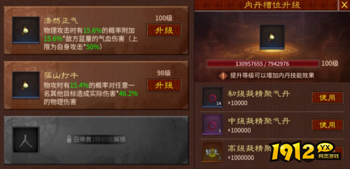 大话西游：归来内丹槽位怎么升级 大话西游：归来内丹槽位升级介绍