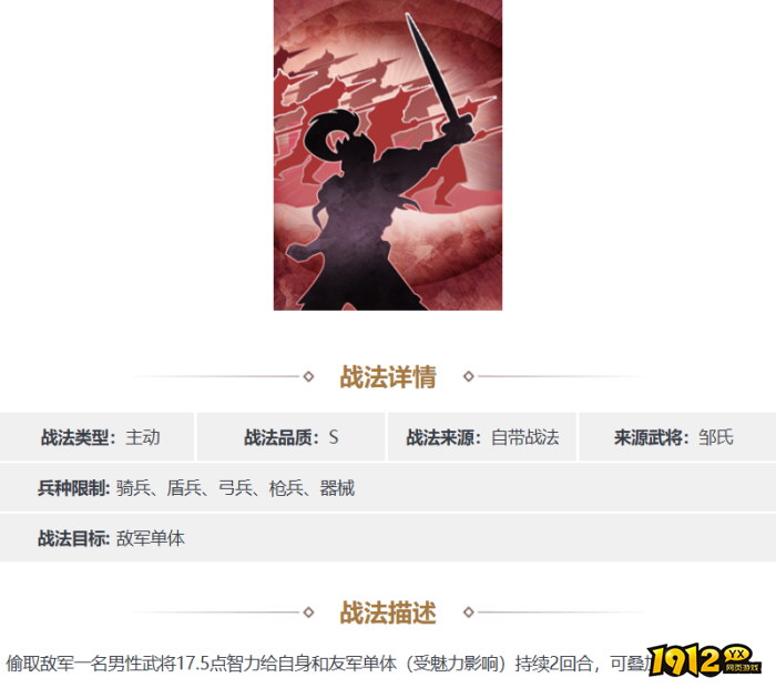 三国志·战略版顾盼生姿战法是什么 三国志·战略版顾盼生姿战法详情 三国志·战略版顾盼生姿战法是什么 三国志·战略版顾盼生姿战法详情