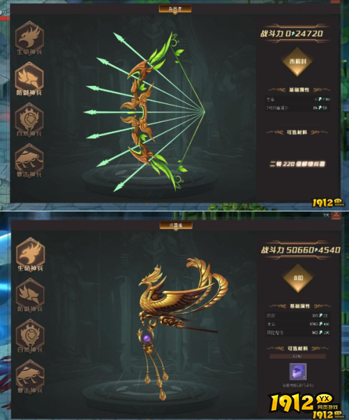 《威剑苍穹》兵器谱怎么玩 兵器谱介绍