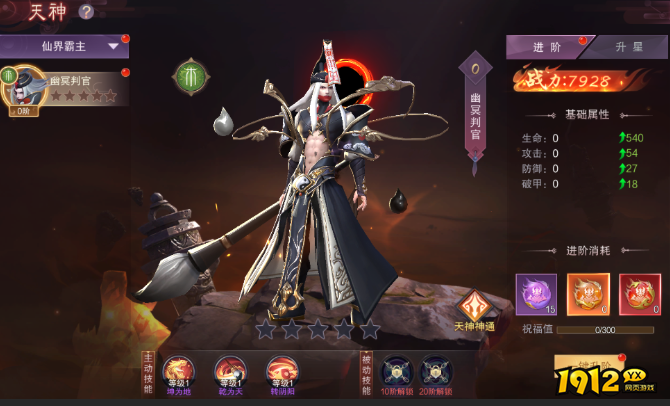 《一梦九霄》天神系统怎么玩 天神系统玩法介绍