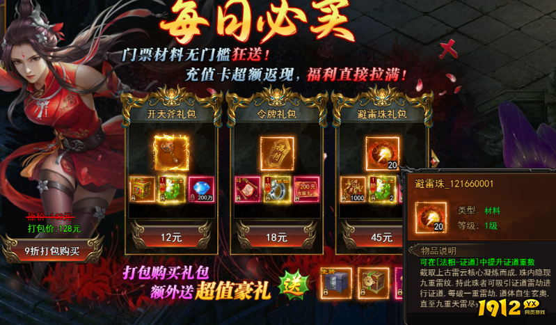 《一剑永恒》7月22日更新维护公告 【新增】鸿蒙剑轮