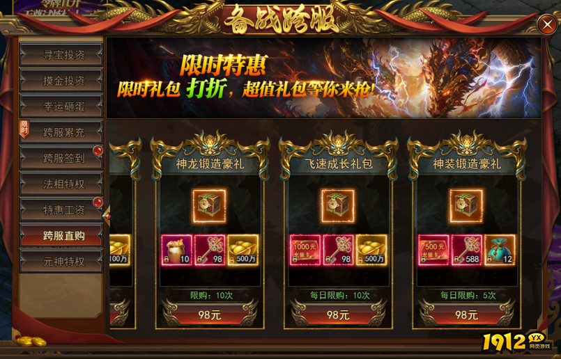 《一剑永恒》7月22日更新维护公告 【新增】鸿蒙剑轮