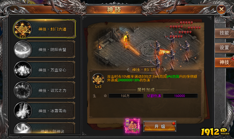 《一剑永恒》7月22日更新维护公告 【新增】鸿蒙剑轮