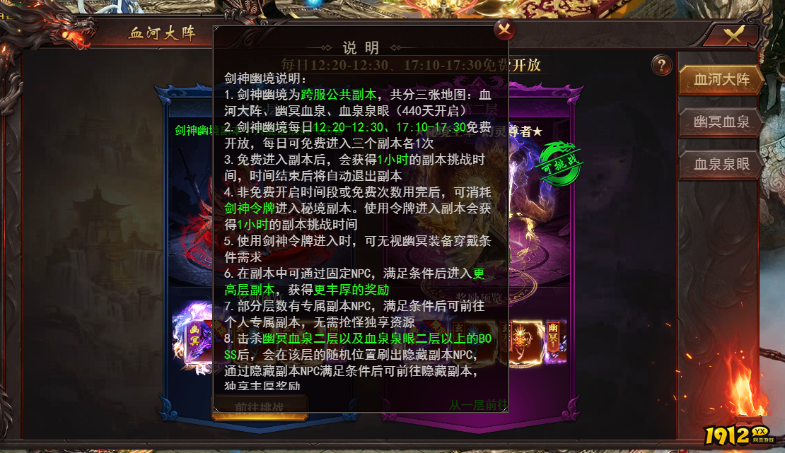 维京传奇剑神传功攻略:开服430天解锁七层修炼室