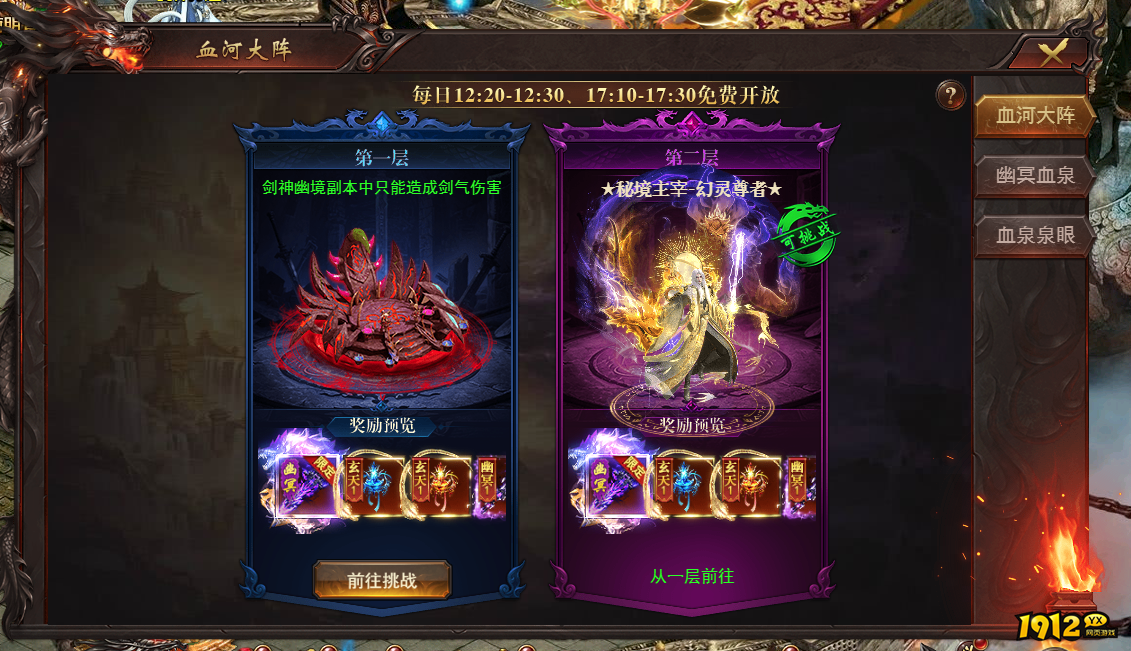 维京传奇剑神传功攻略:开服430天解锁七层修炼室