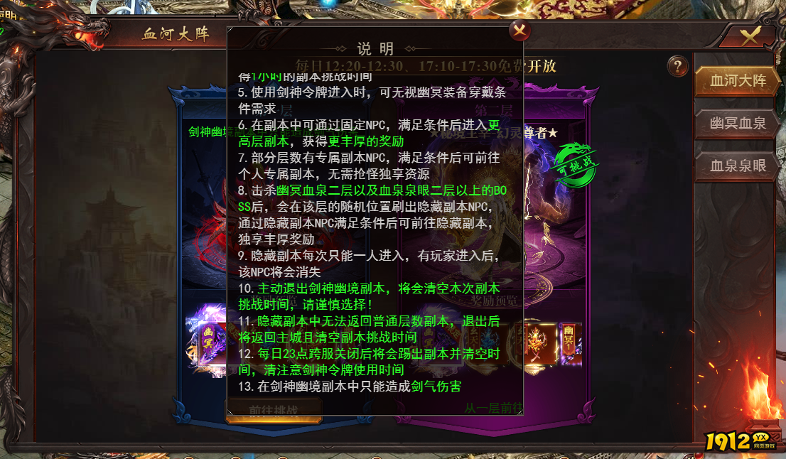 维京传奇剑神传功攻略:开服430天解锁七层修炼室