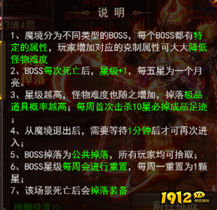 维京传奇炼狱魔镜攻略:通关技巧与隐藏奖励全解析