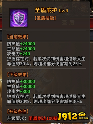 暗黑大天使圣盾系统来袭:全新防御机制与培养攻略