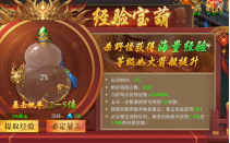 开天西游经验提升攻略:快速升级与高效刷经验技巧