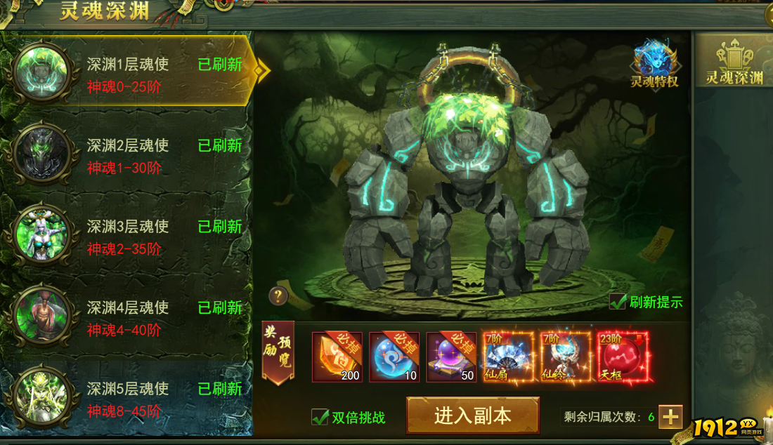 百世神兵灵魂深渊攻略:通关技巧与隐藏奖励揭秘 百世神兵灵魂深渊攻略:通关技巧与隐藏奖励揭秘