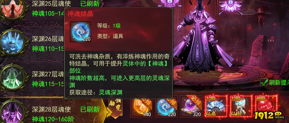 百世神兵灵魂深渊攻略:通关技巧与隐藏奖励揭秘 百世神兵灵魂深渊攻略:通关技巧与隐藏奖励揭秘