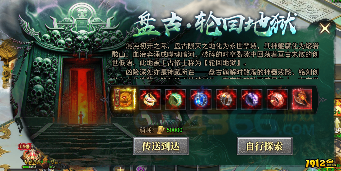 天尊传奇盘古轮回地狱活动:挑战机制与终极奖励揭秘