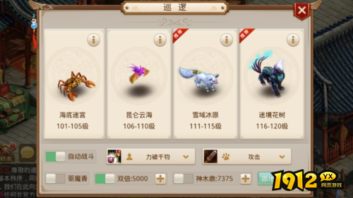 问道巡逻功能怎么玩 问道巡逻功能玩法介绍