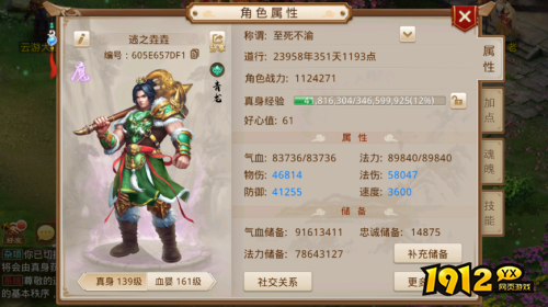 问道角色属性有哪些 问道角色属性介绍