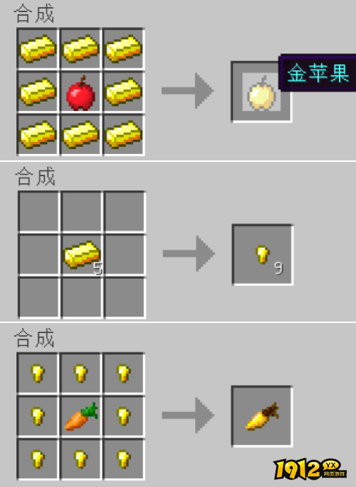 我的世界金矿石用途是什么 我的世界金矿石用途介绍