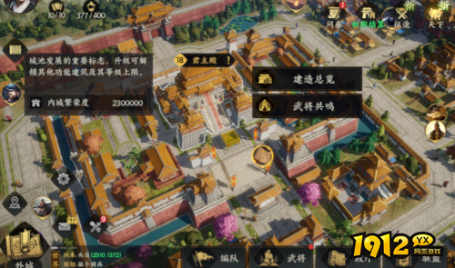 三国群英传：策定九州建筑有什么作用 三国群英传：策定九州建筑作用介绍