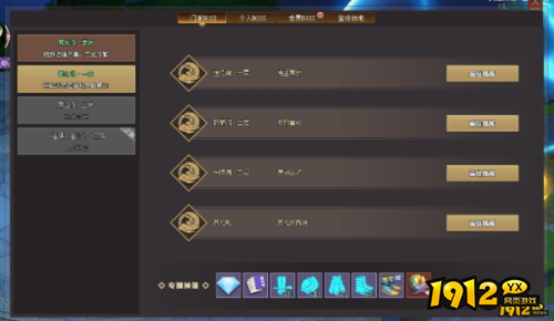 《威剑苍穹》BOSS有哪些 BOSS介绍