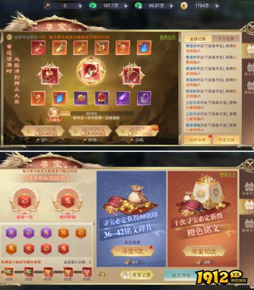 《一梦九霄》寻宝系统怎么玩 寻宝系统玩法介绍