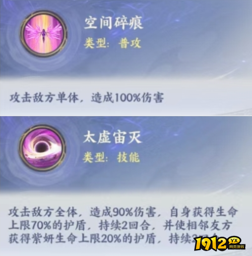 斗破苍穹传说紫妍角色技能是什么 斗破苍穹传说紫妍角色技能介绍