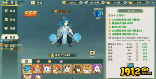 热血江湖：归来青龙怎么培养 热血江湖：归来青龙培养攻略