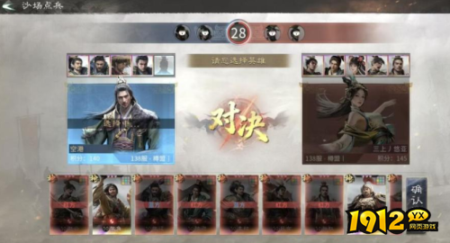 三国：天下归心沙场点兵打法思路是什么 三国：天下归心沙场点兵打法思路介绍
