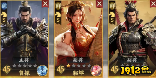 三国群英传:策定九州曹操最佳阵容怎么搭配 三国群英传:策定九州曹操最佳阵容搭配推荐 三国群英传:策定九州曹操最佳阵容怎么搭配 三国群英传:策定九州曹操最佳阵容搭配推荐