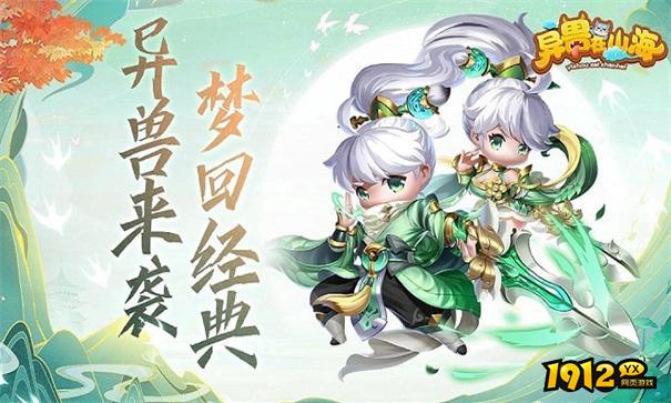 异兽在山海礼包码全部可用 2026最新兑换码分享