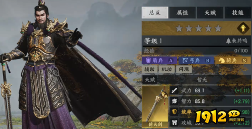 三国群英传：策定九州曹操角色怎么样 三国群英传：策定九州曹操角色介绍