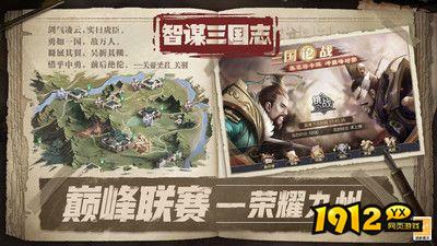 智谋三国志兑换码实测有用 最新礼包码大全