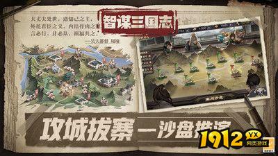 智谋三国志兑换码实测有用 最新礼包码大全