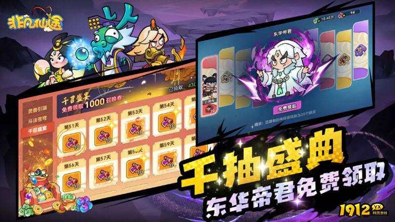 非凡仙途兑换码2026真实有效—非凡仙途礼包码汇总 非凡仙途兑换码2026真实有效—非凡仙途礼包码汇总