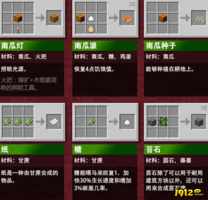 我的世界常见农作物有哪些 我的世界常见农作物一览（三）
