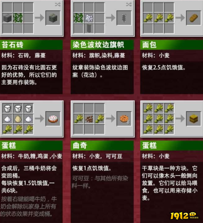 我的世界常见农作物有哪些 我的世界常见农作物一览（四）